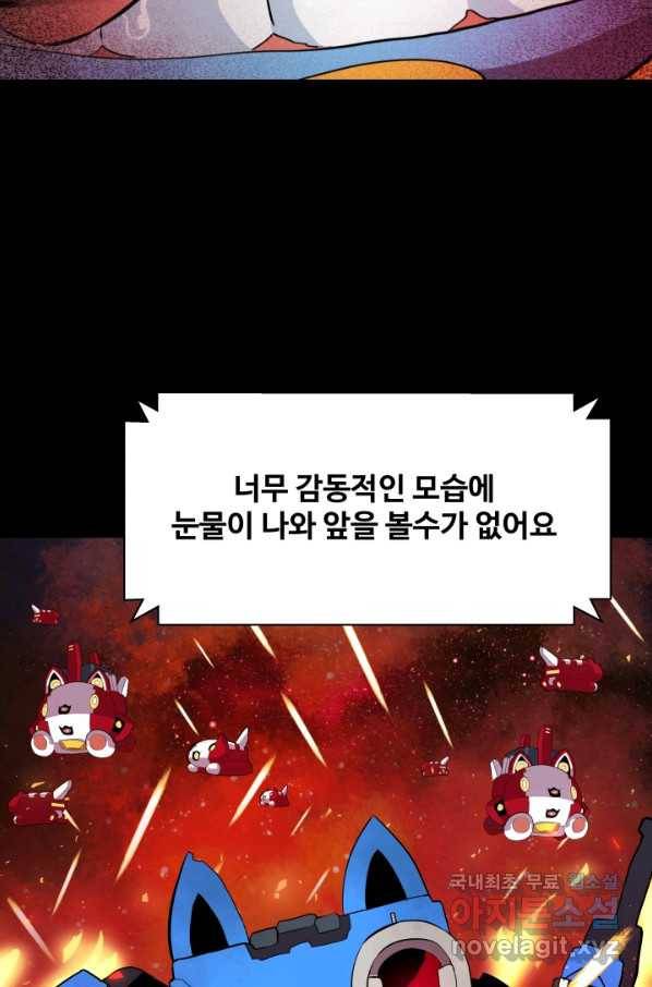 은하! 171화 재미 마침 3