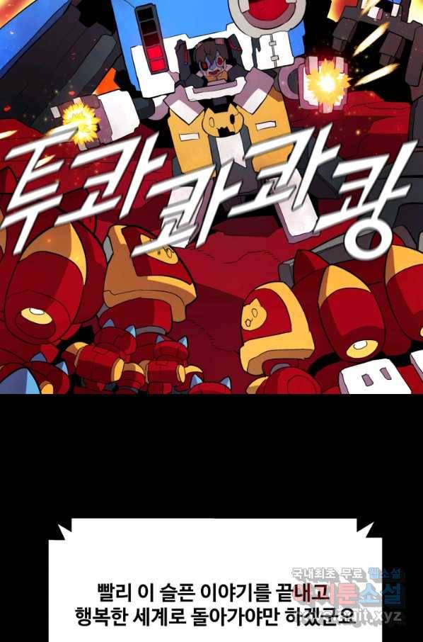 은하! 171화 재미 마침 4