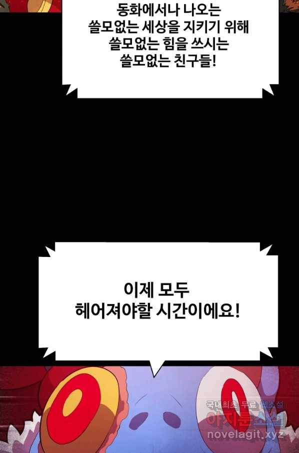 은하! 171화 재미 마침 6