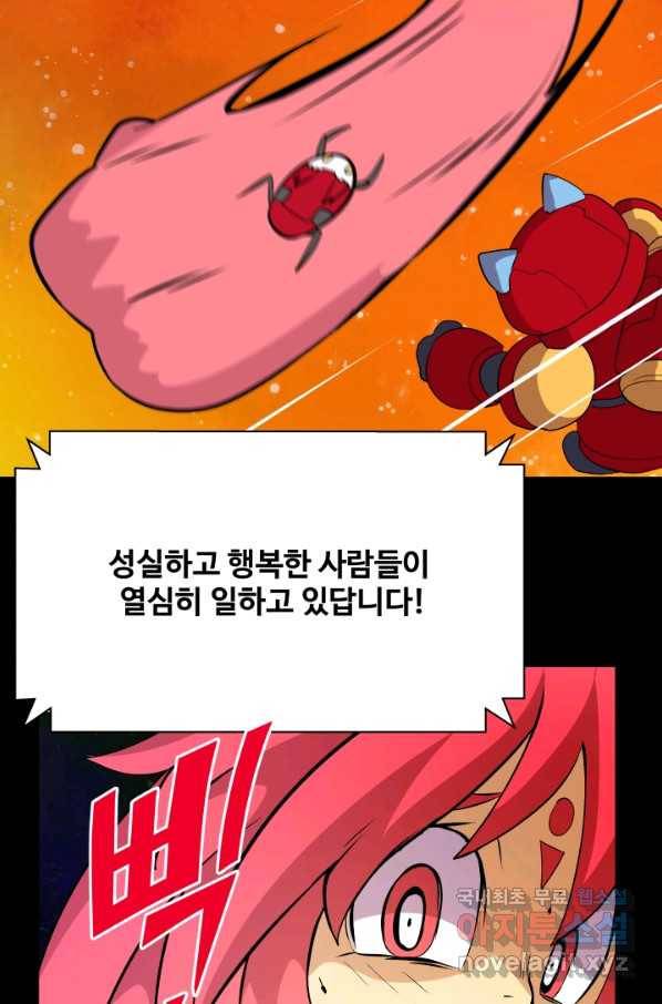 은하! 171화 재미 마침 9