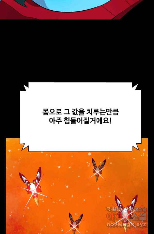 은하! 171화 재미 마침 14