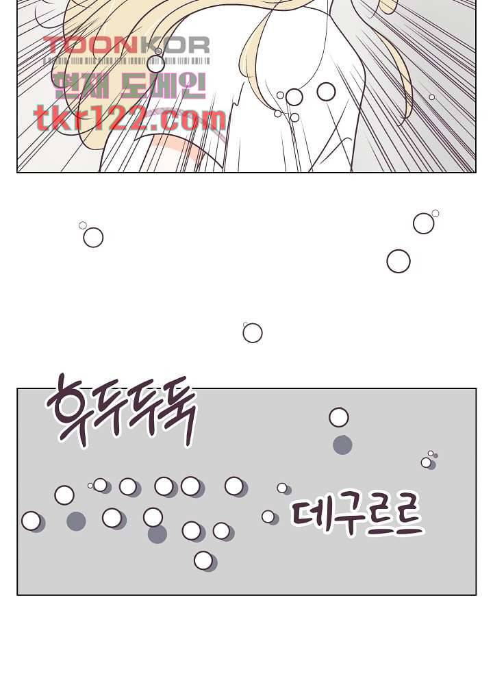 빌린 몸 40화 4