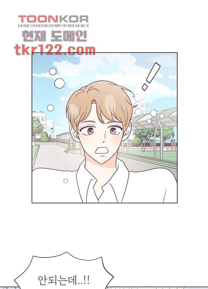 빌린 몸 40화 5