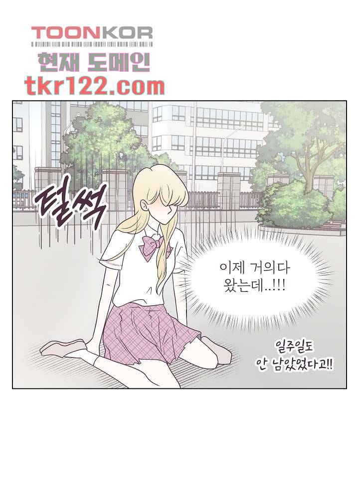 빌린 몸 40화 8