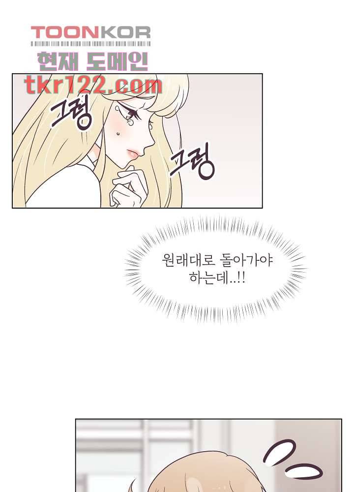 빌린 몸 40화 9