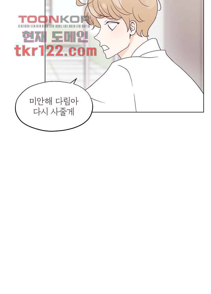 빌린 몸 40화 10