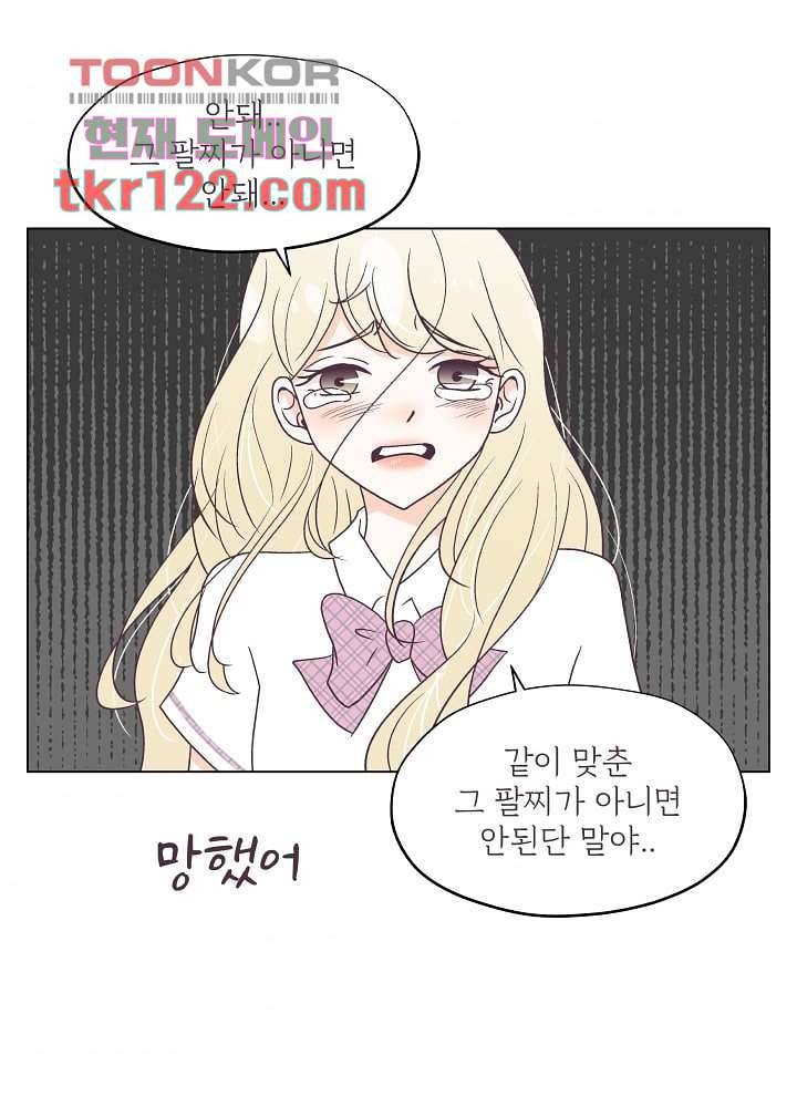 빌린 몸 40화 11