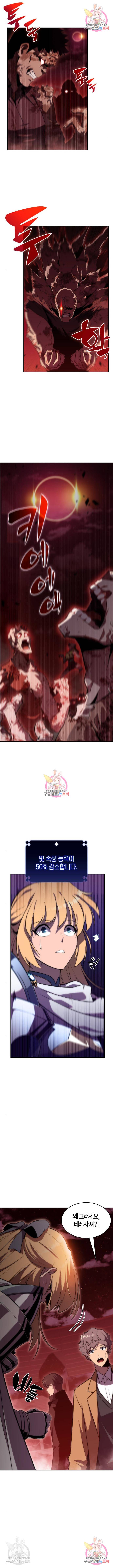 나 혼자 만렙 뉴비 54화 3