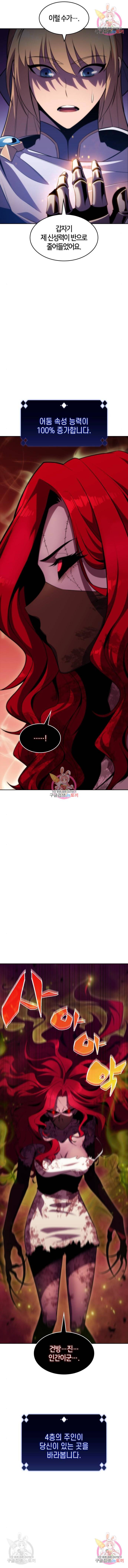 나 혼자 만렙 뉴비 54화 4