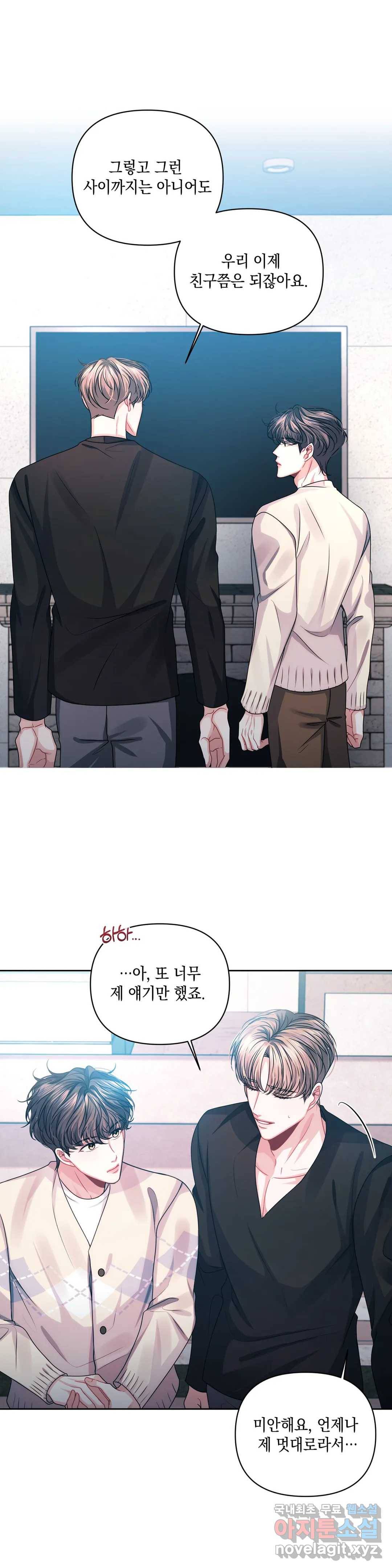 재회의 그림자 14화 1