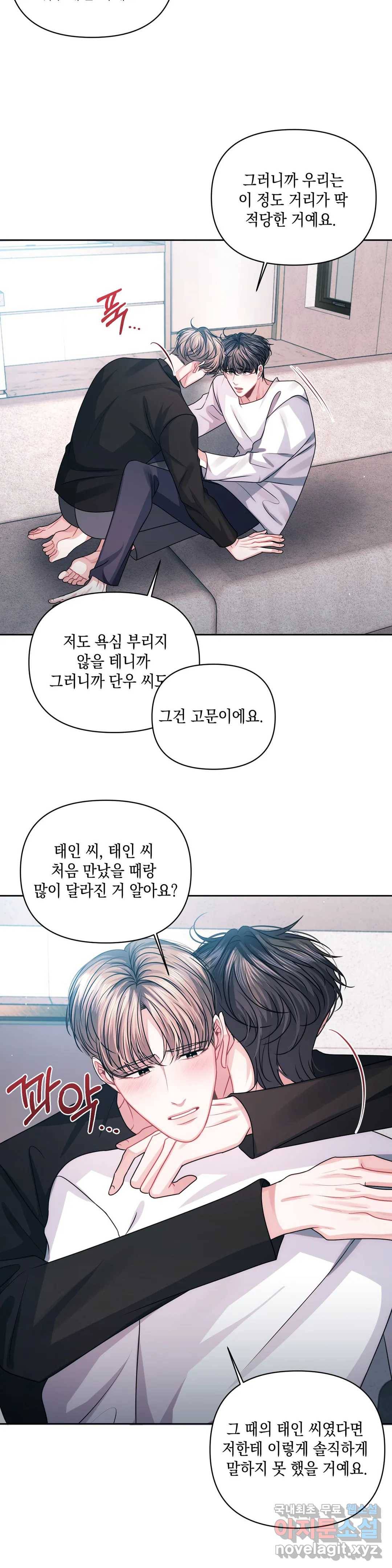 재회의 그림자 14화 18