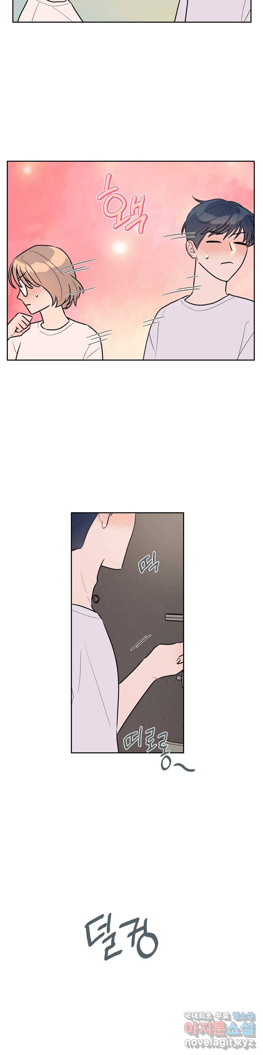 아단대 다니고 시키는 거 다해요 25화 3