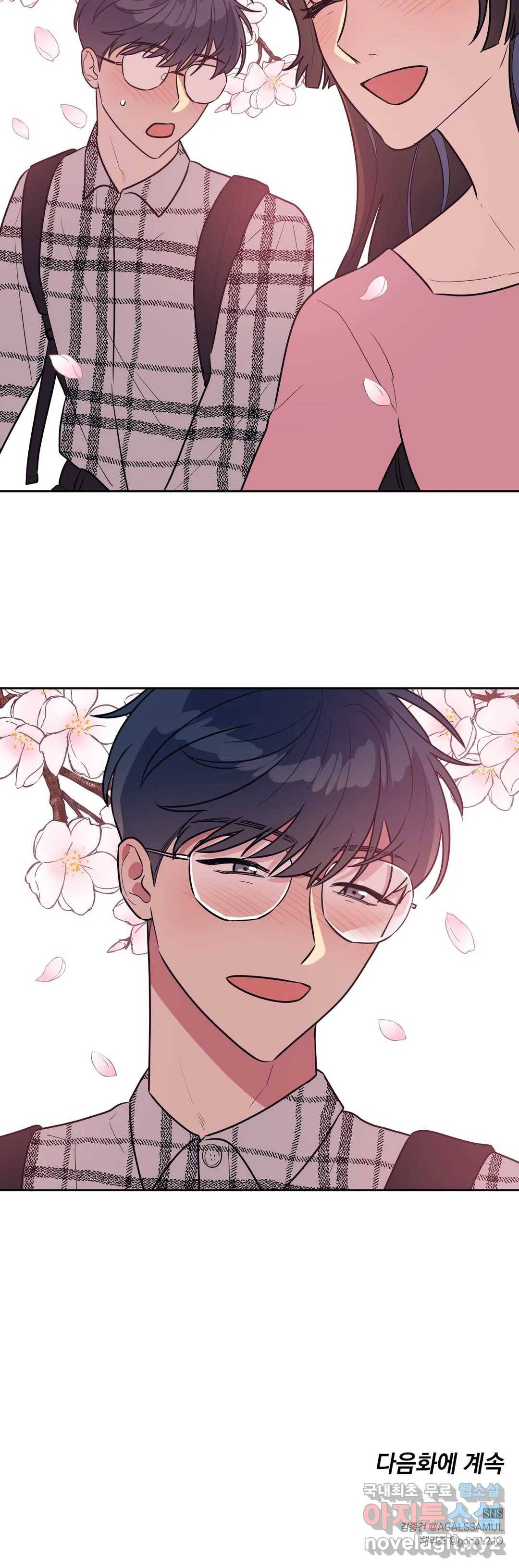 아단대 다니고 시키는 거 다해요 25화 22