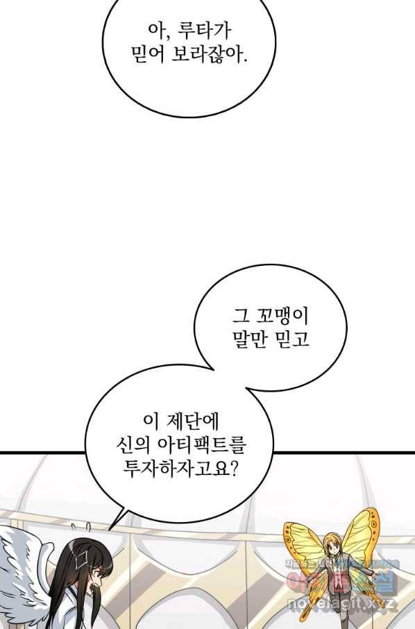 나 홀로 로그인 시즌3 29화 7