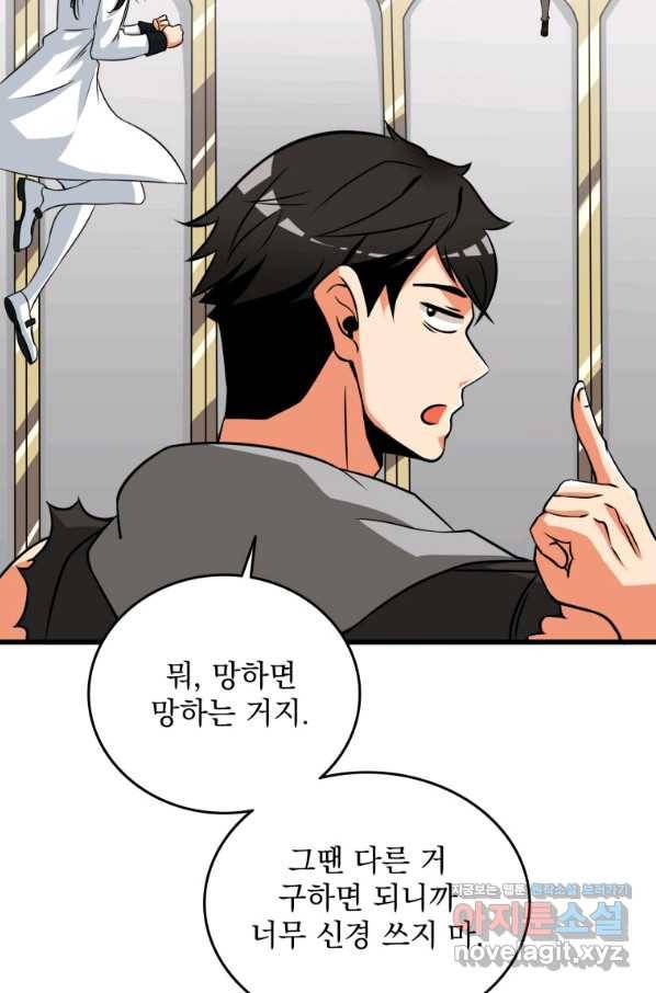나 홀로 로그인 시즌3 29화 8