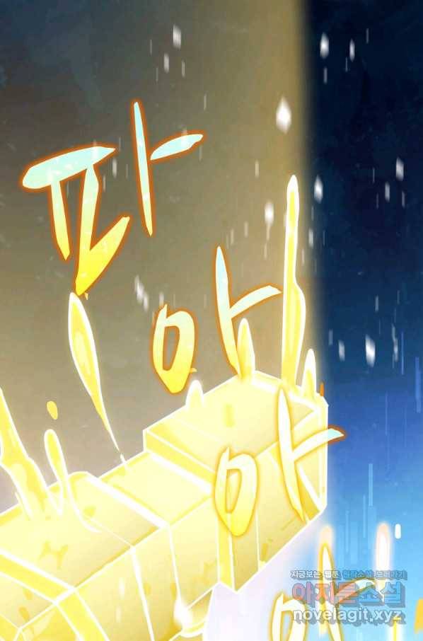 나 홀로 로그인 시즌3 29화 12