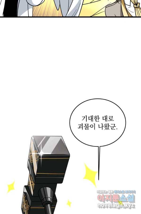 나 홀로 로그인 시즌3 29화 22