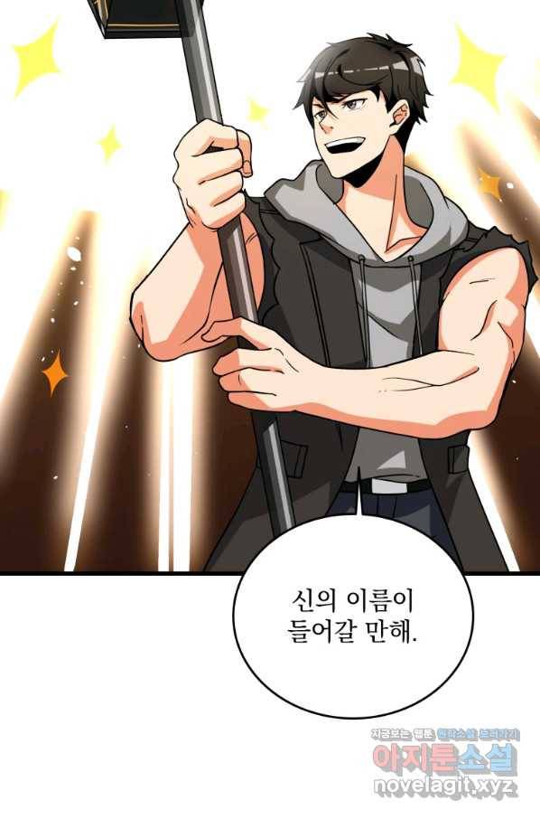나 홀로 로그인 시즌3 29화 23