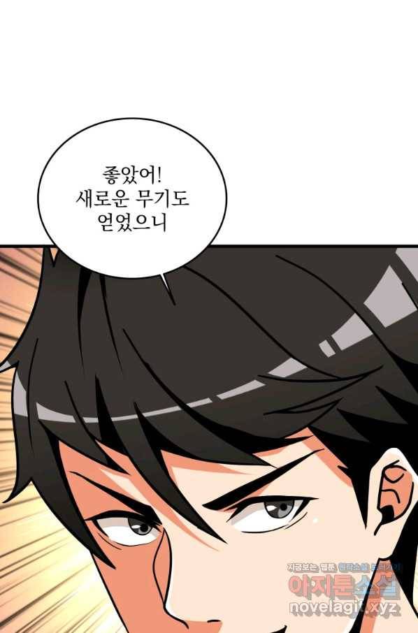 나 홀로 로그인 시즌3 29화 24