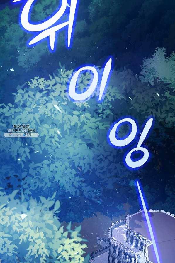 폭군의 신경안정제 48화 11