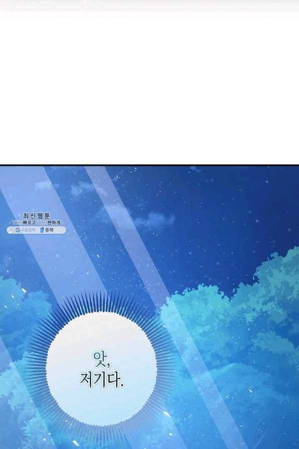 폭군의 신경안정제 48화 20