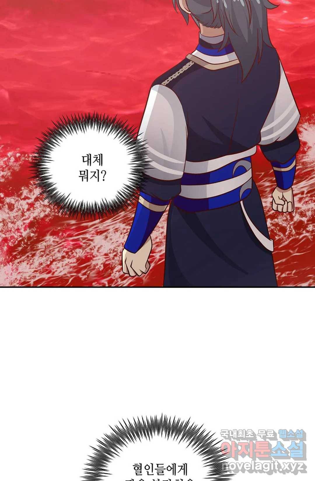 무련전봉 630화 3