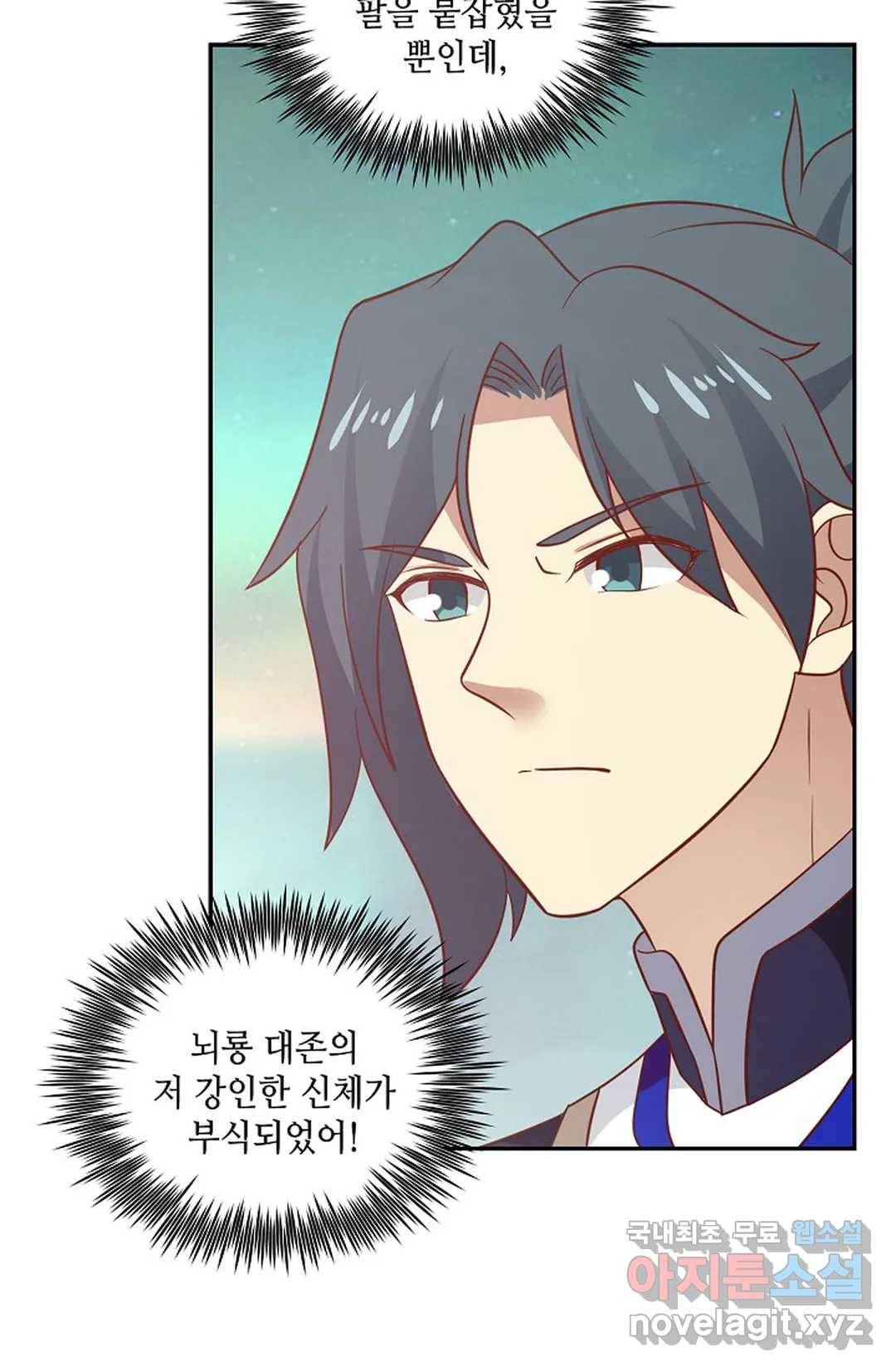 무련전봉 630화 4