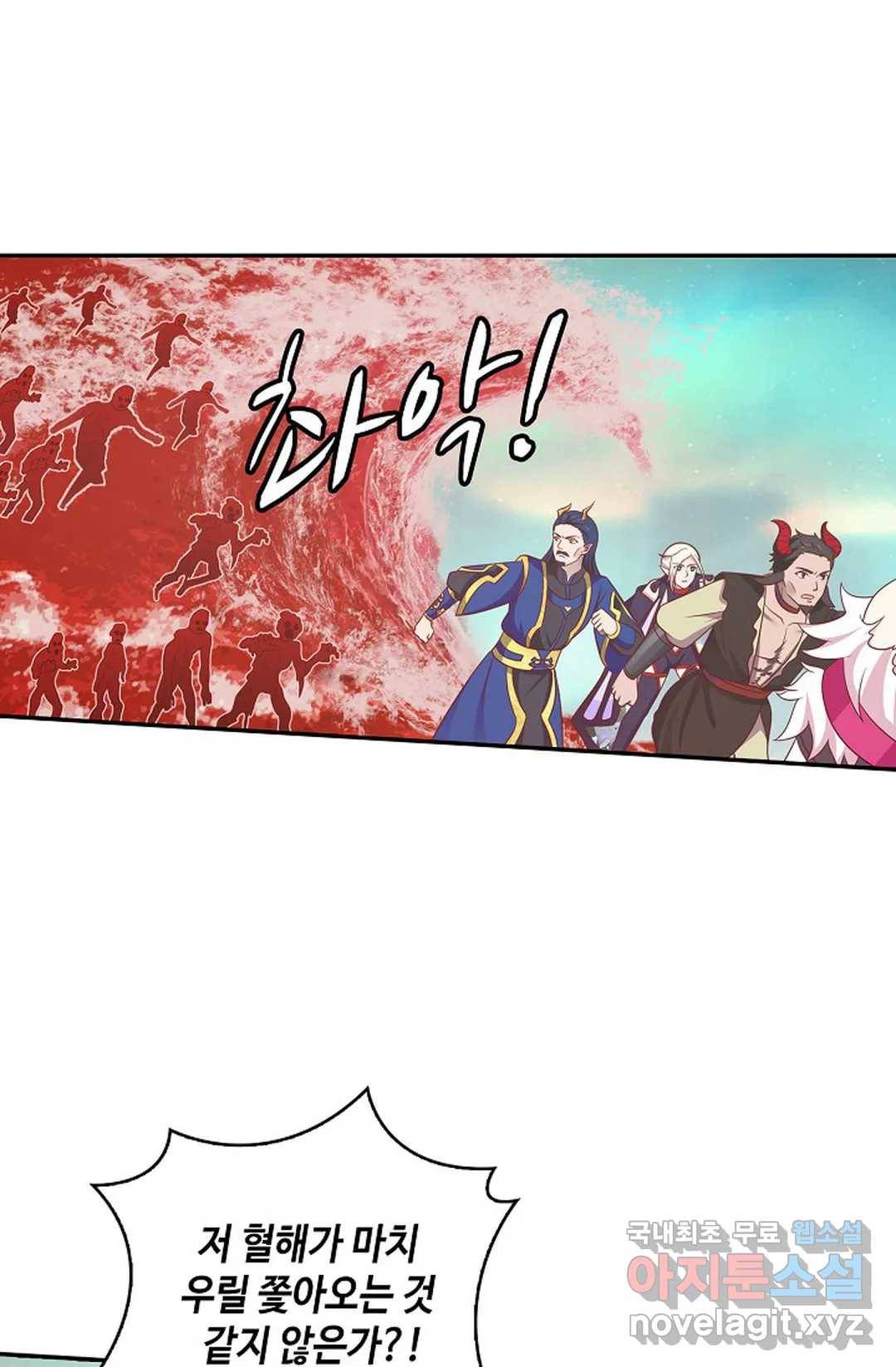 무련전봉 630화 7