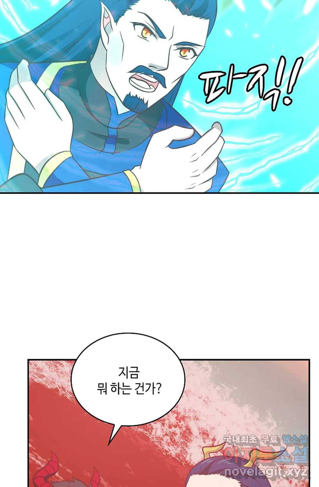 무련전봉 630화 9