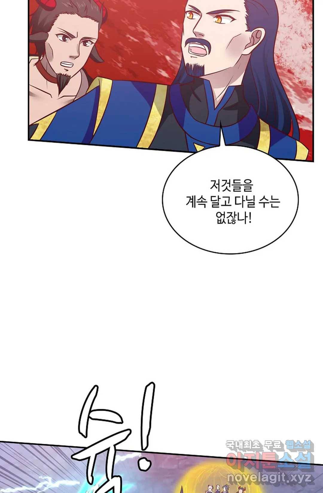 무련전봉 630화 10