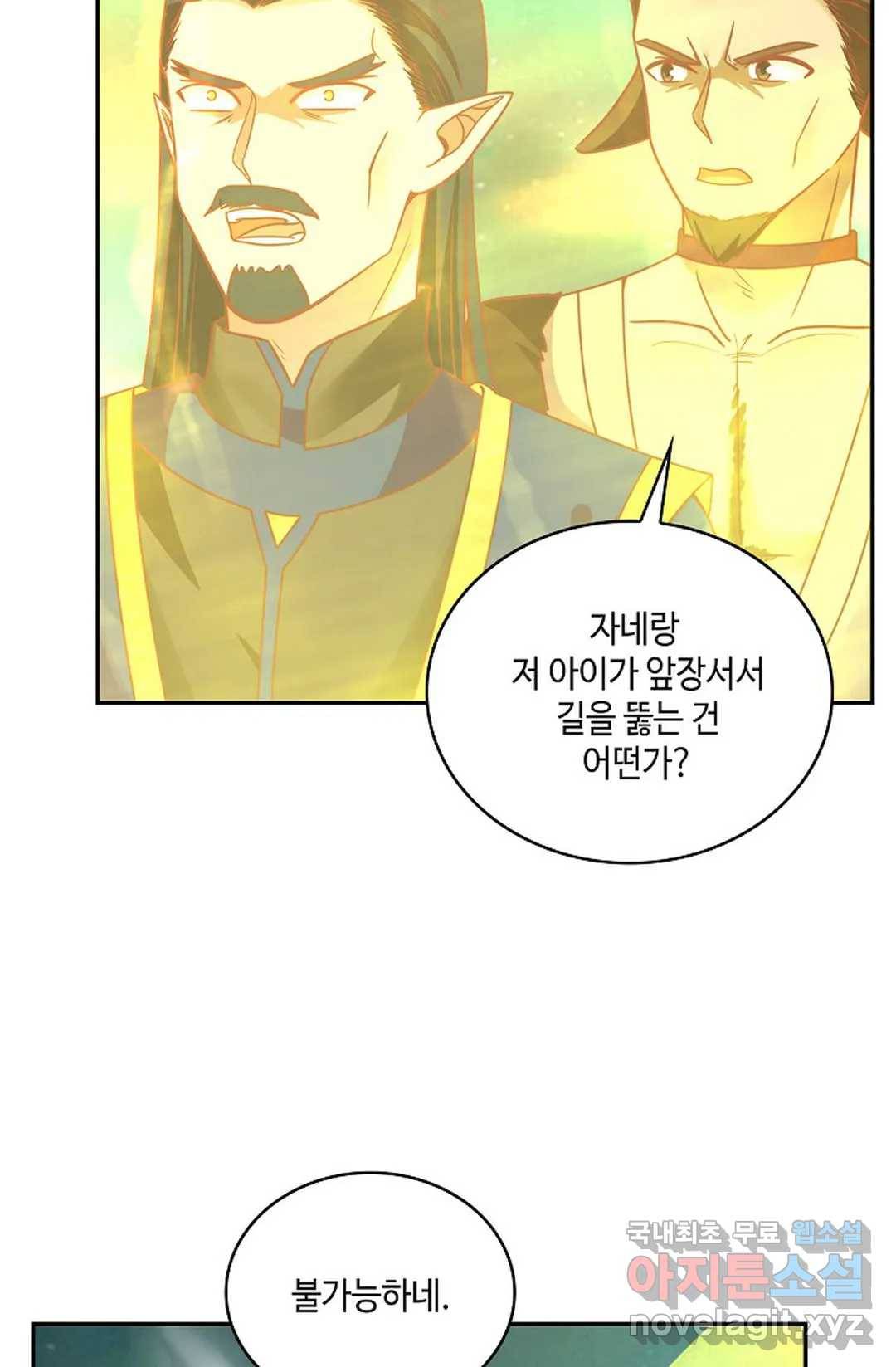 무련전봉 630화 31