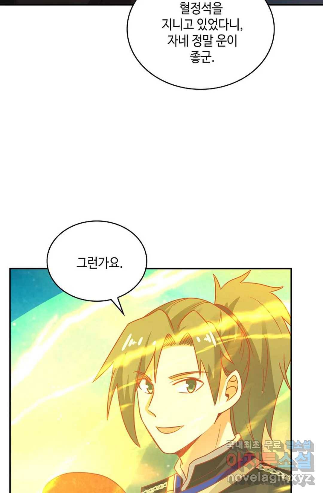 무련전봉 630화 51