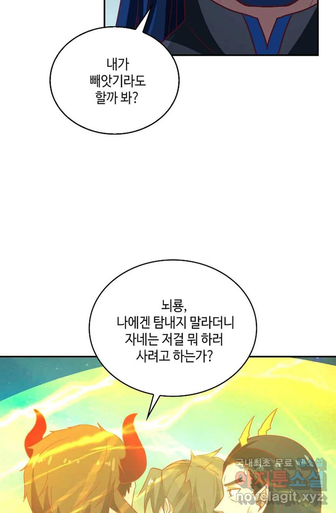 무련전봉 630화 56