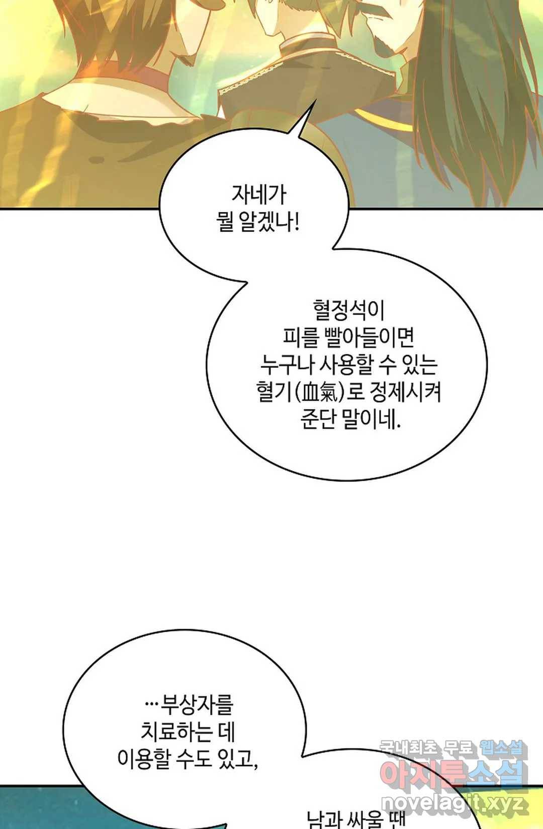 무련전봉 630화 57
