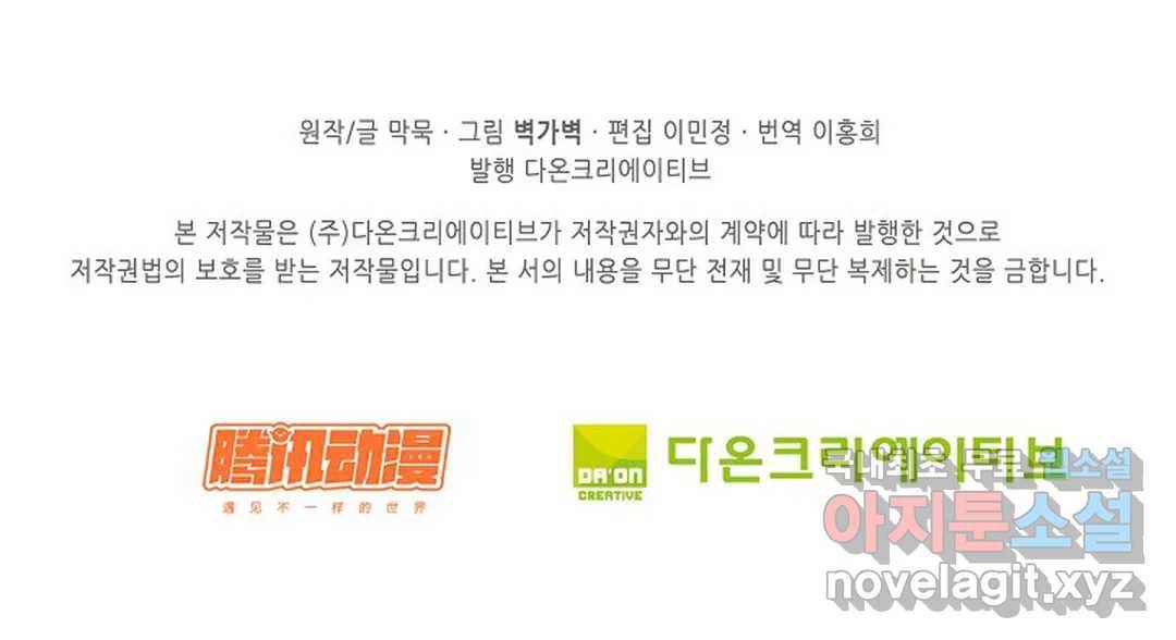 무련전봉 630화 61