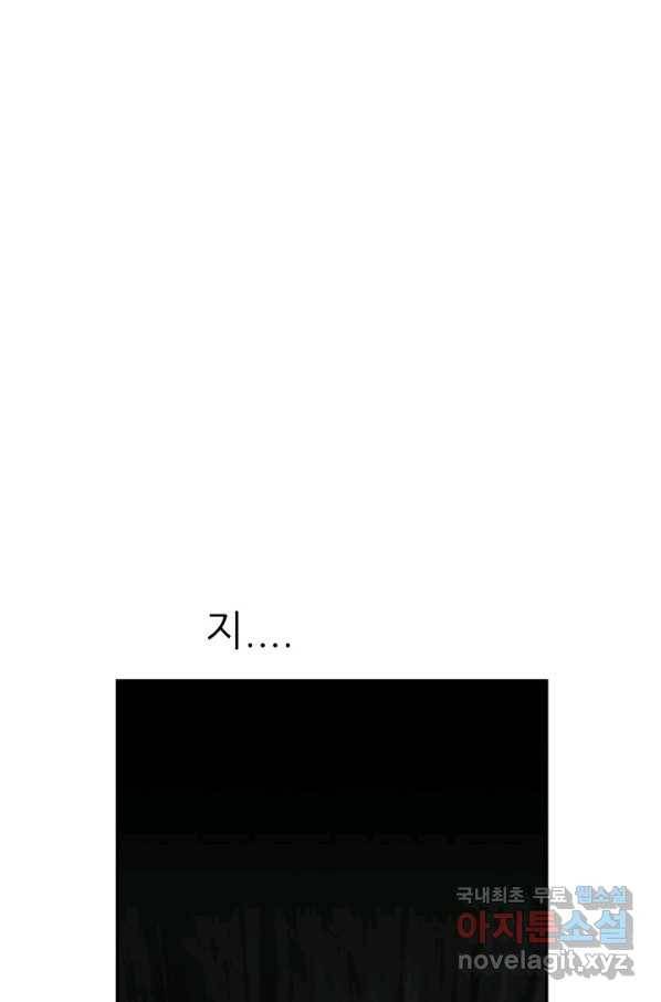 불사 42화 2