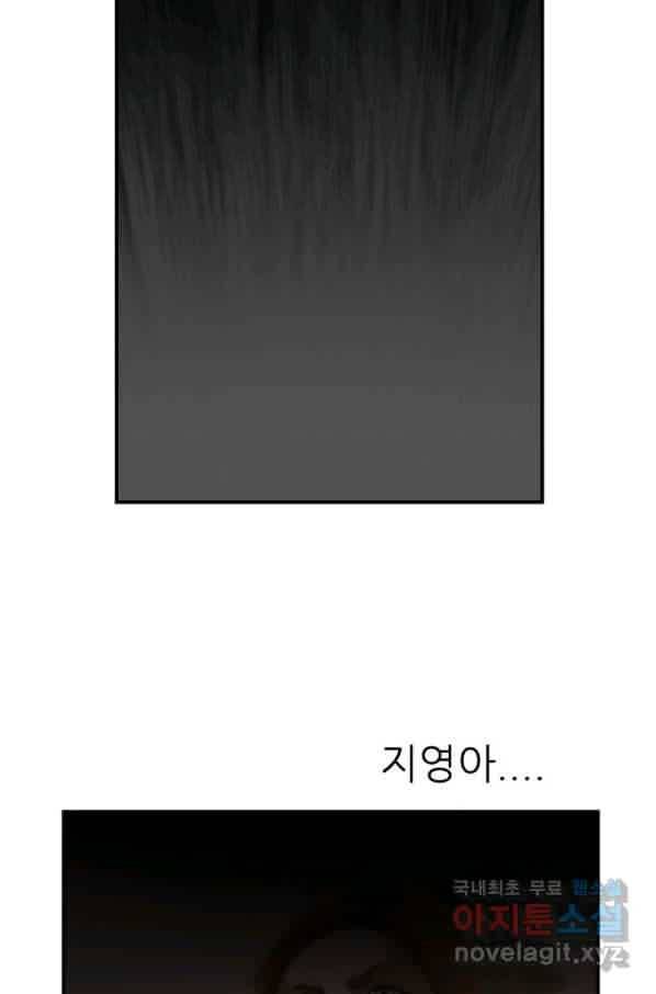 불사 42화 3