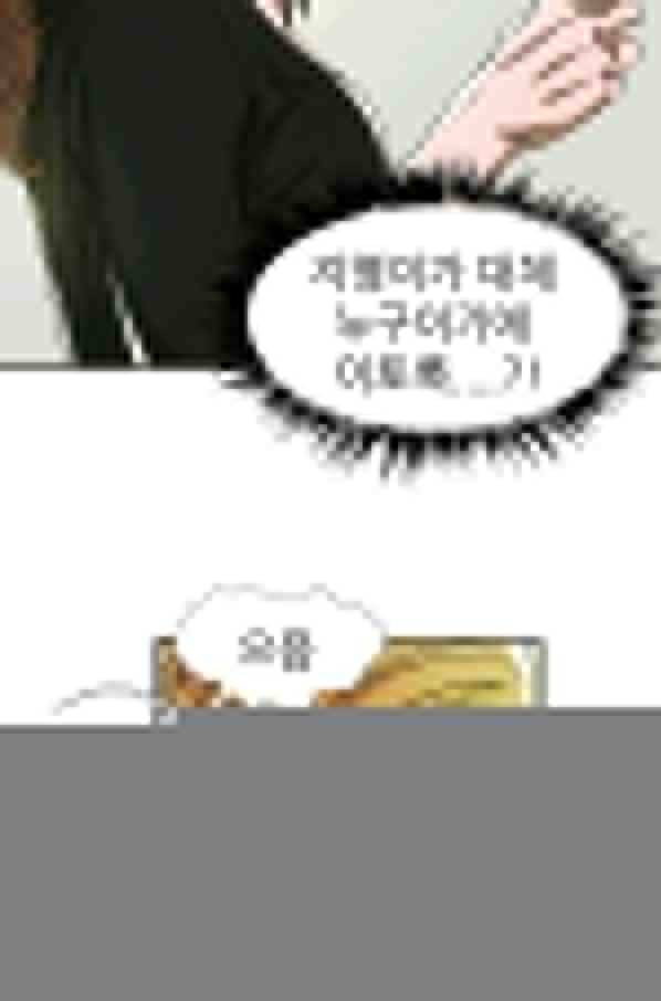불사 42화 7