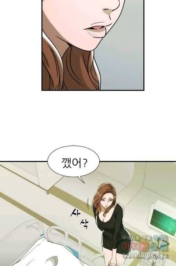 불사 42화 8