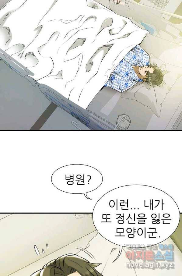 불사 42화 9