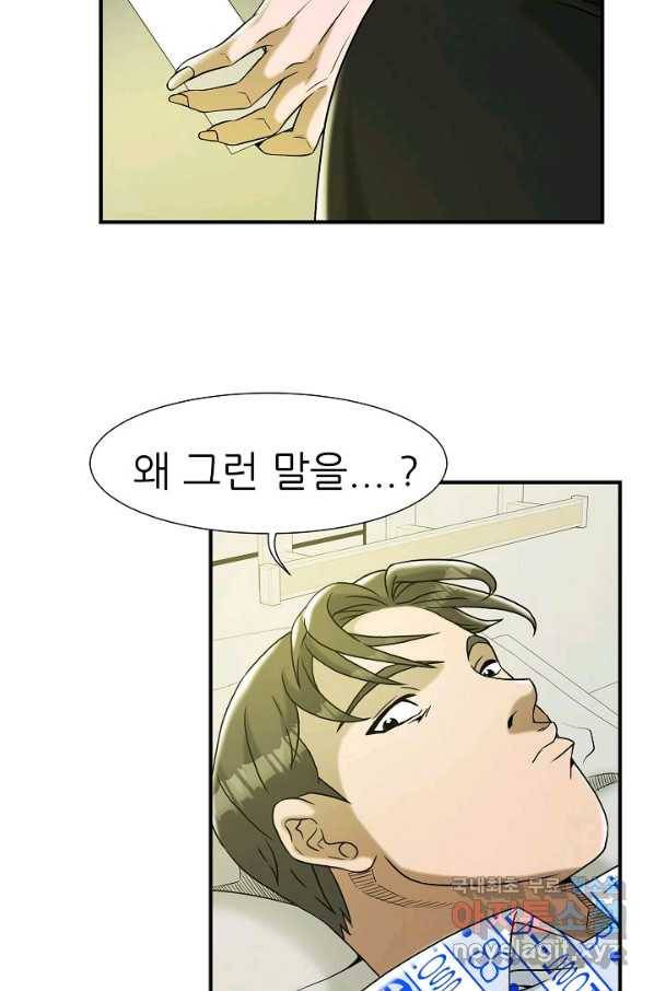 불사 42화 11