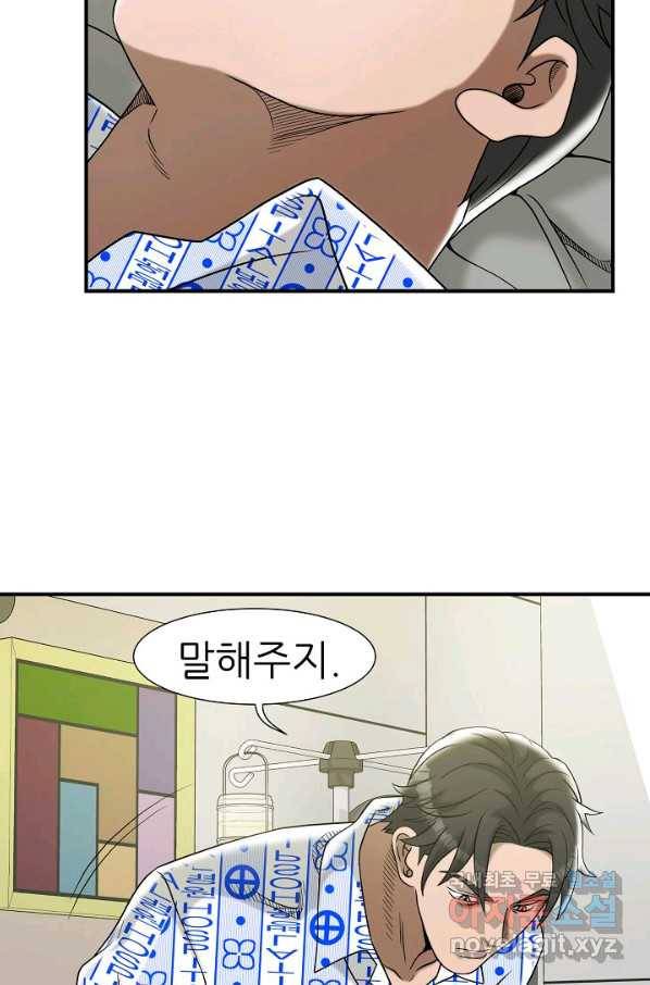 불사 42화 15