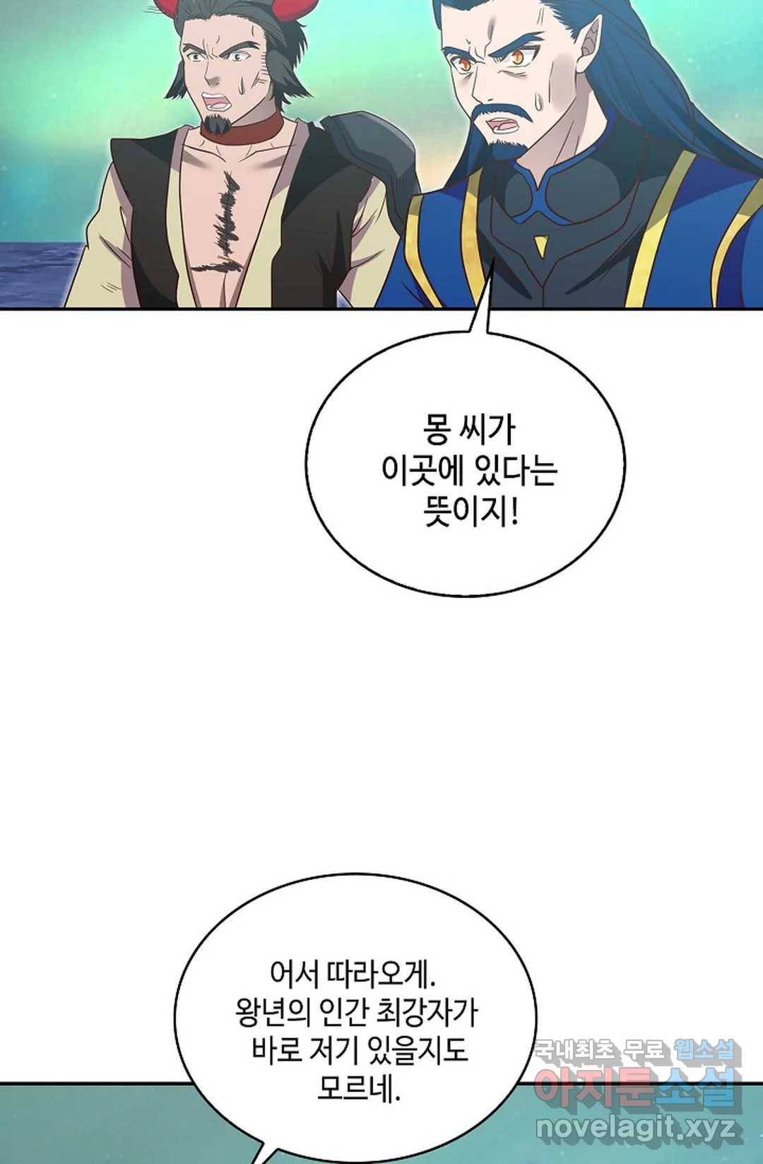 무련전봉 631화 12