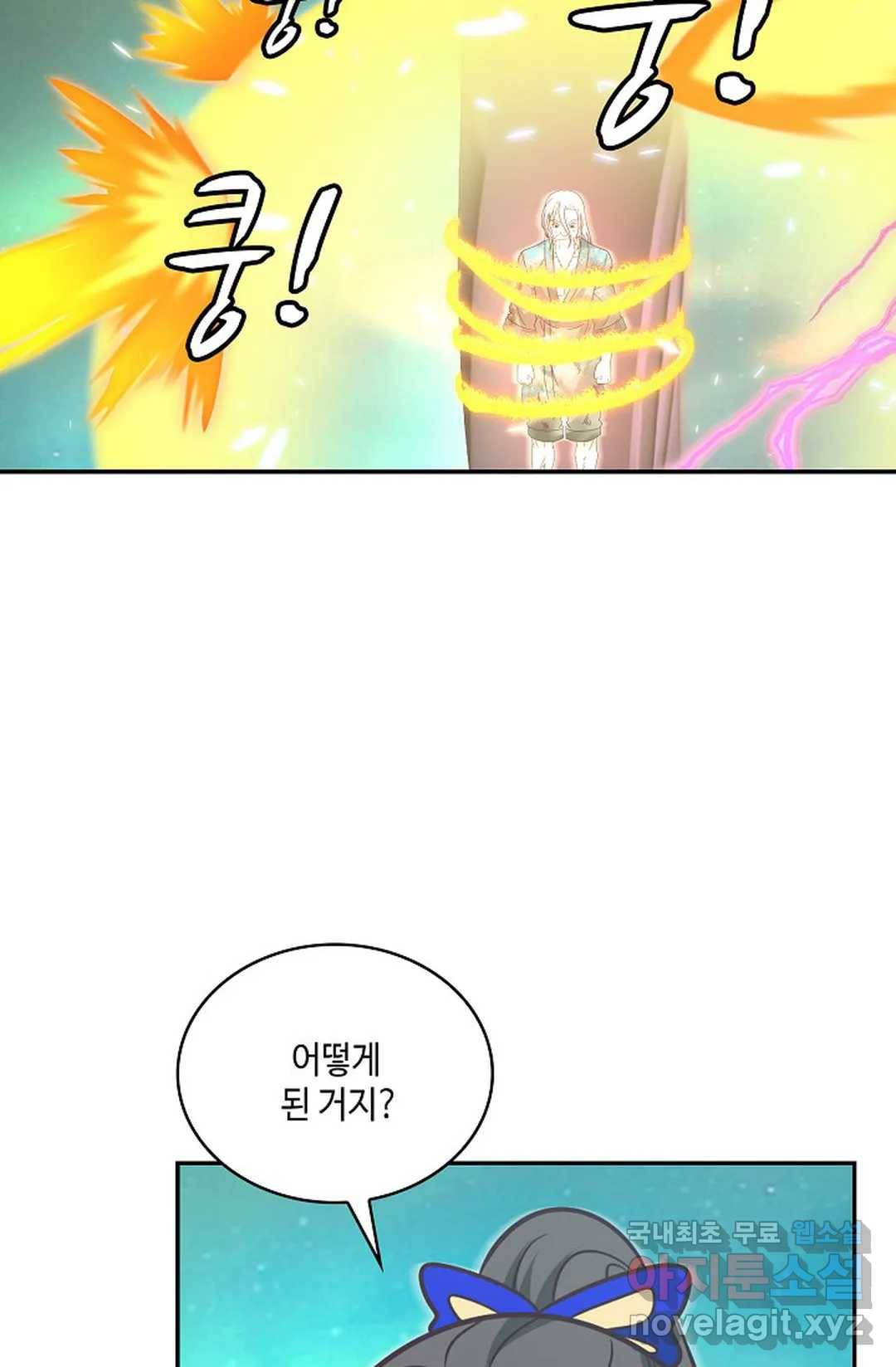 무련전봉 631화 24