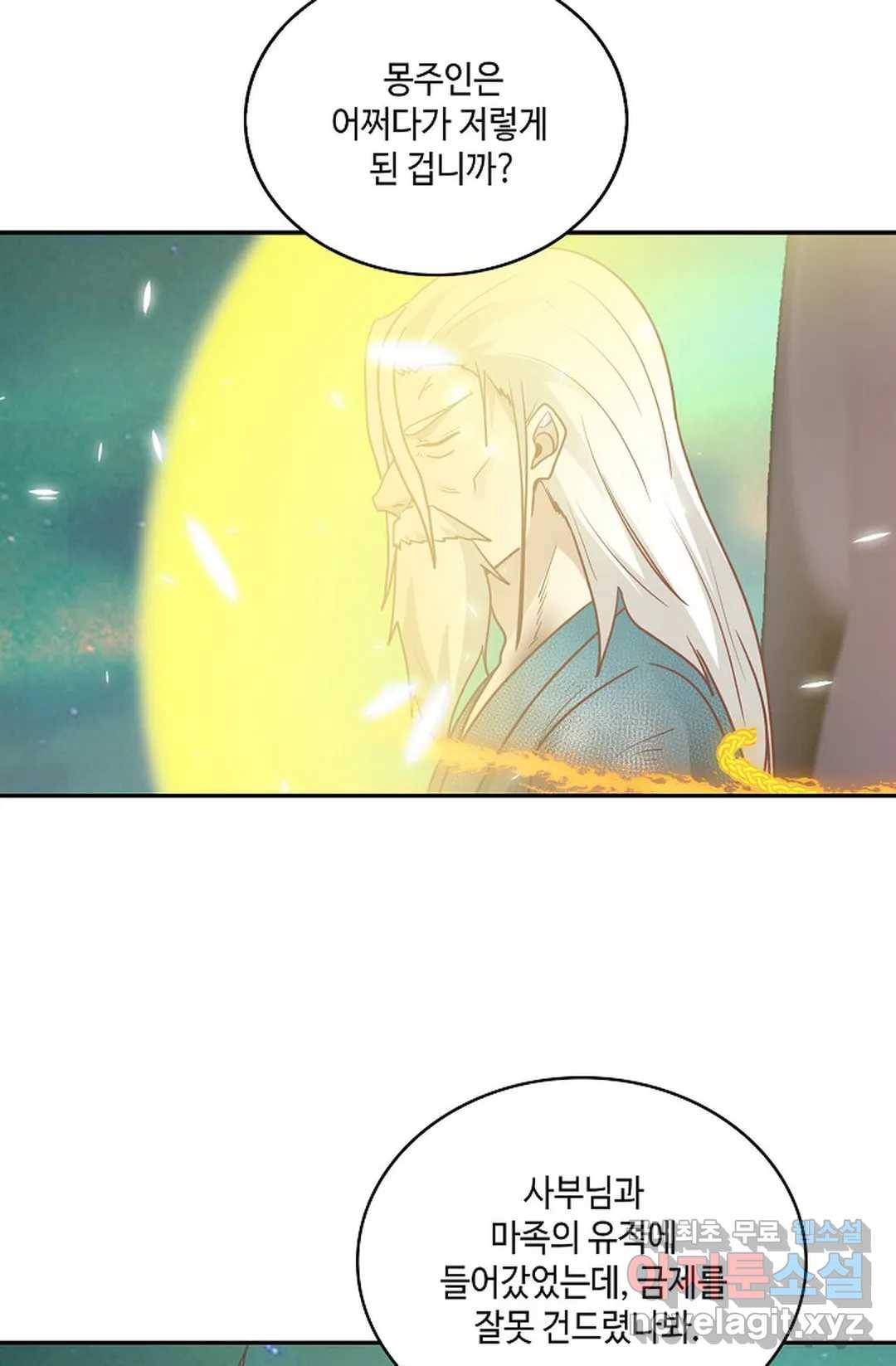 무련전봉 631화 35