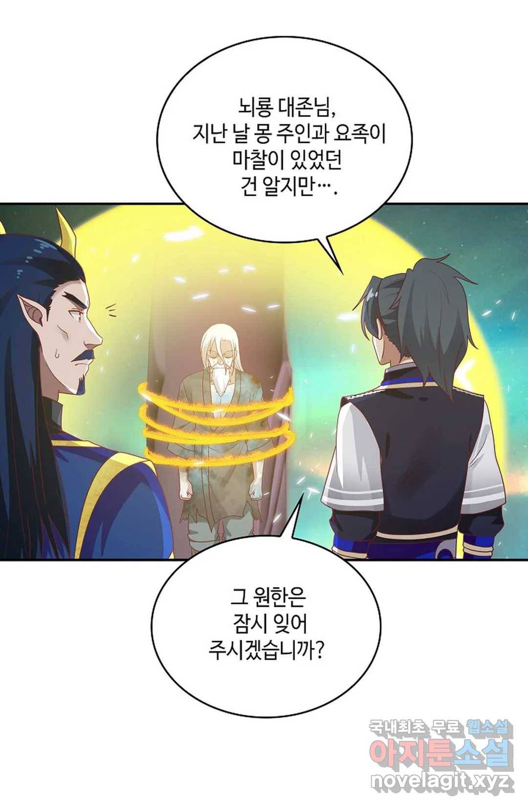 무련전봉 631화 46
