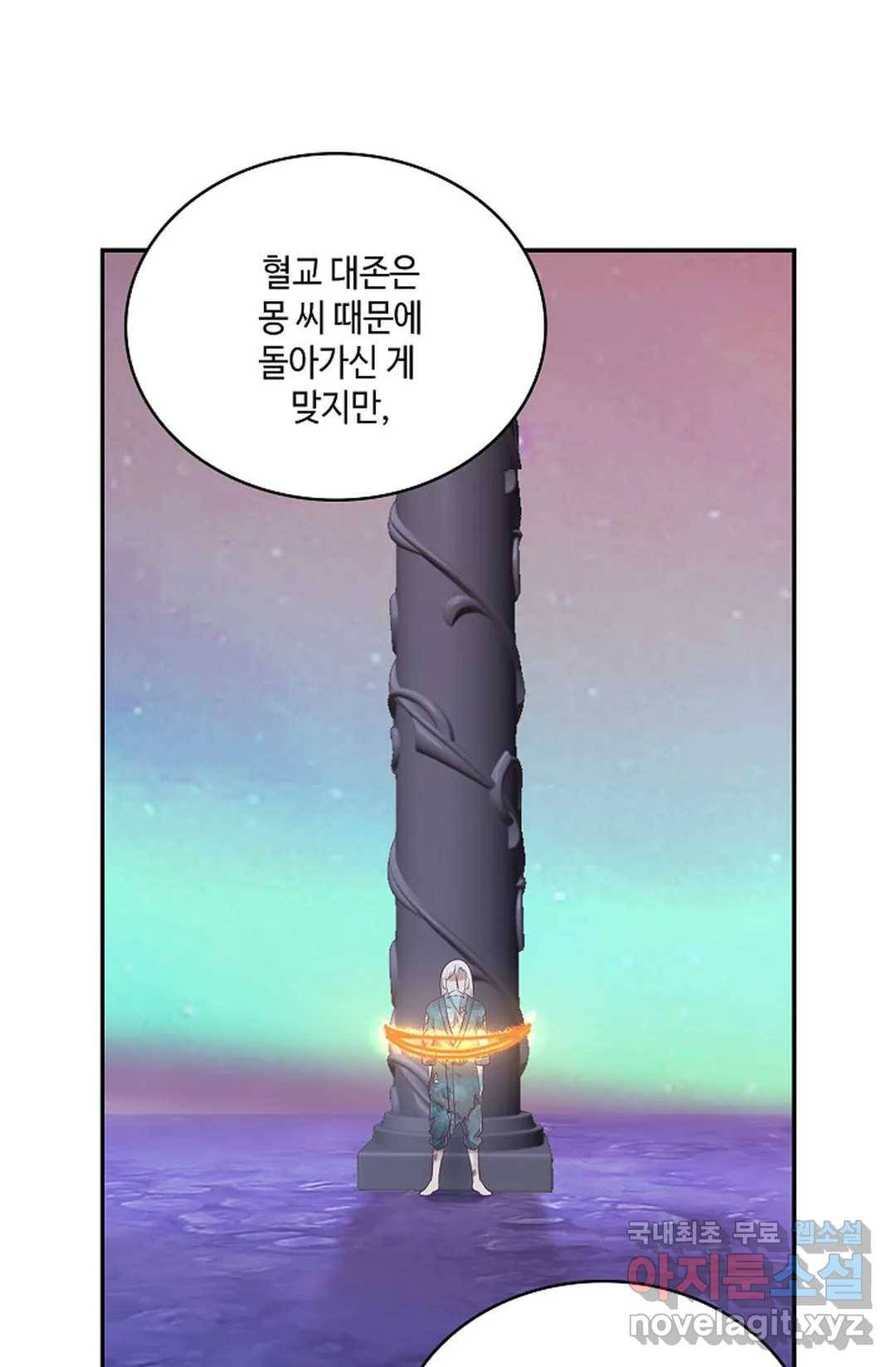 무련전봉 631화 52