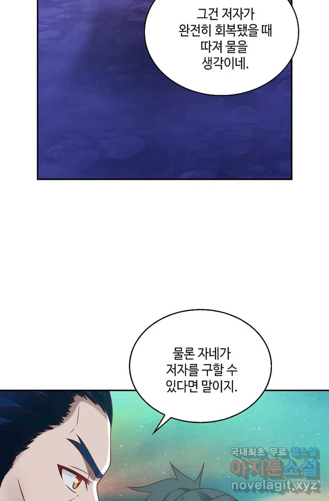 무련전봉 631화 53