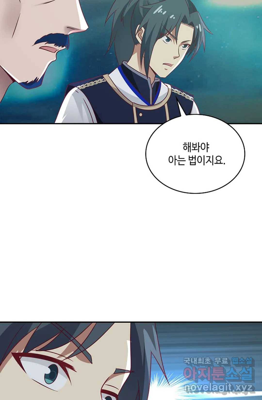 무련전봉 631화 54