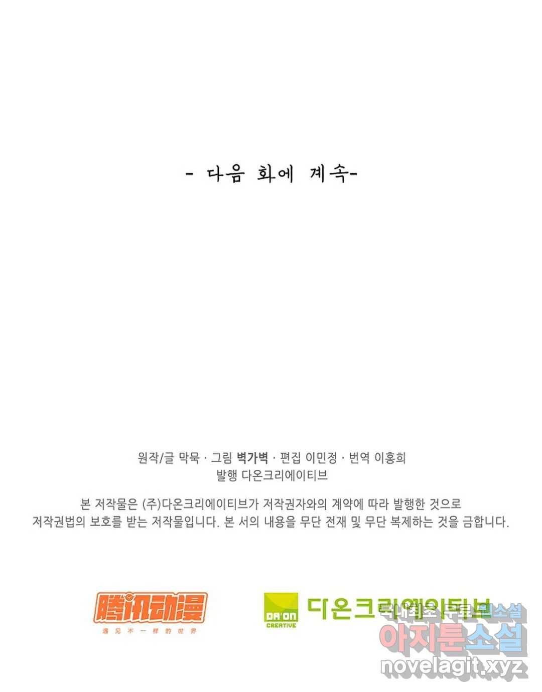 무련전봉 631화 65